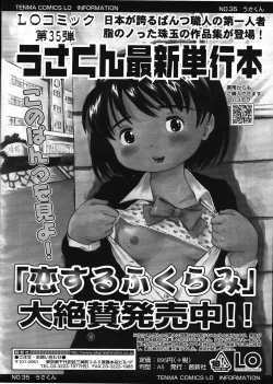 Page 345 of COMIC LO 2009-03 Vol. 60