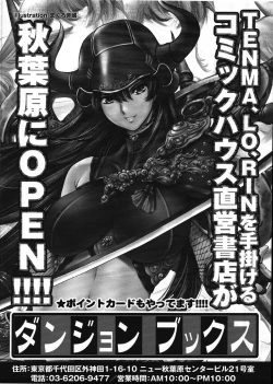 Page 353 of COMIC LO 2009-03 Vol. 60