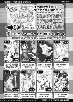 Page 356 of COMIC LO 2009-03 Vol. 60