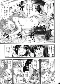 Page 45 of COMIC LO 2009-03 Vol. 60
