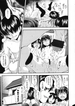 Page 47 of COMIC LO 2009-03 Vol. 60