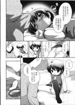 Page 58 of COMIC LO 2009-03 Vol. 60