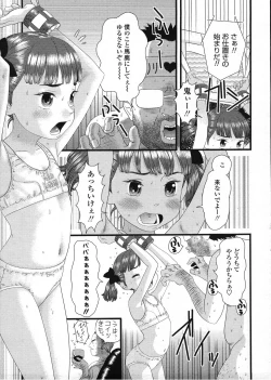 Page 71 of COMIC LO 2009-03 Vol. 60