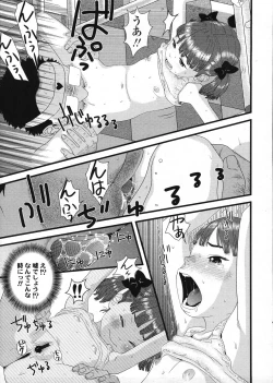 Page 79 of COMIC LO 2009-03 Vol. 60