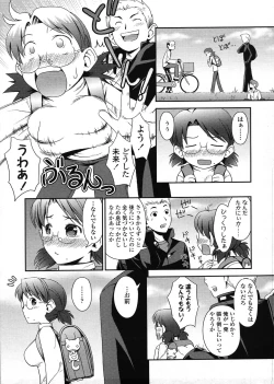 Page 7 of COMIC LO 2009-03 Vol. 60