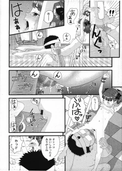 Page 80 of COMIC LO 2009-03 Vol. 60