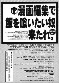 Page 88 of COMIC LO 2009-03 Vol. 60