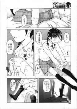 Page 92 of COMIC LO 2009-03 Vol. 60