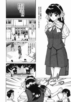 Page 6 of Seijunha Kougyakukei