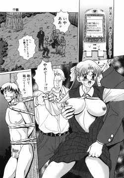 Page 73 of Seijunha Kougyakukei