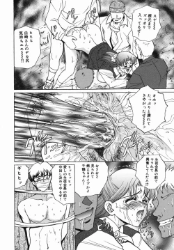 Page 76 of Seijunha Kougyakukei