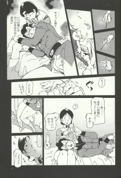 Page 10 of Mirai no Mimikaki