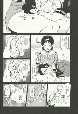 Page 7 of Mirai no Mimikaki