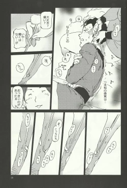 Page 8 of Mirai no Mimikaki