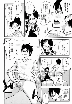 Page 14 of Otokonoko DOOR