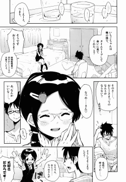 Page 7 of Otokonoko DOOR