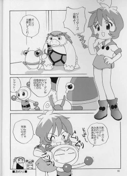 Page 13 of Bomberman Jet A GoGo