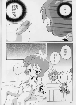 Page 3 of Bomberman Jet A GoGo