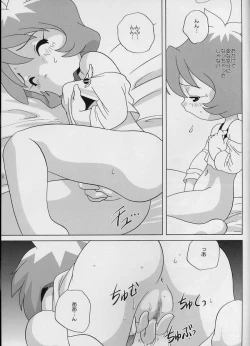 Page 4 of Bomberman Jet A GoGo