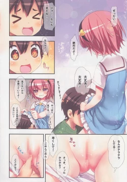Page 13 of Komeiji Satori no Elevator wa Toilet ja arimasen