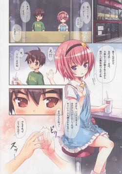 Page 5 of Komeiji Satori no Elevator wa Toilet ja arimasen