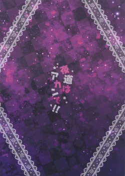 Page 2 of Yomichi wa Akan de!!