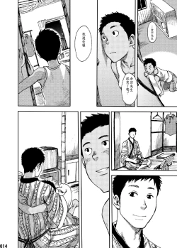 Page 13 of Saihate no Amrit 1