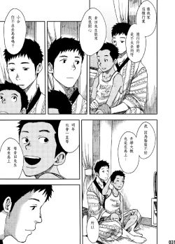 Page 30 of Saihate no Amrit 1