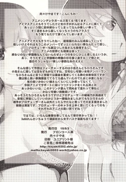 Page 25 of Deremas Otonabu
