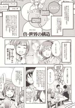 Page 4 of Deremas Otonabu
