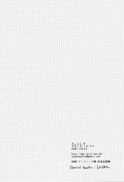 Page 31 of Mikoto to. 6