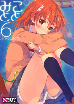 Download Mikoto to. 6