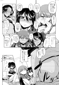 Page 10 of COMIC Tenma 2015-08