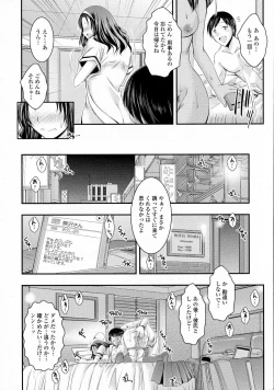 Page 139 of COMIC Tenma 2015-08