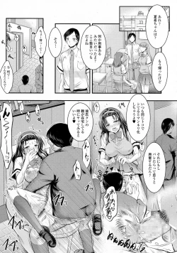 Page 144 of COMIC Tenma 2015-08