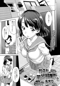 Page 184 of COMIC Tenma 2015-08