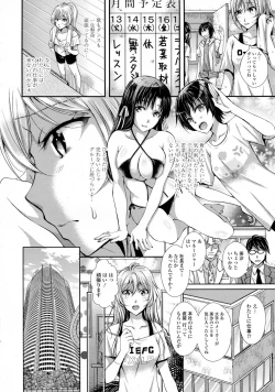 Page 207 of COMIC Tenma 2015-08