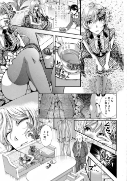 Page 208 of COMIC Tenma 2015-08