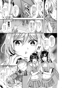 Page 210 of COMIC Tenma 2015-08