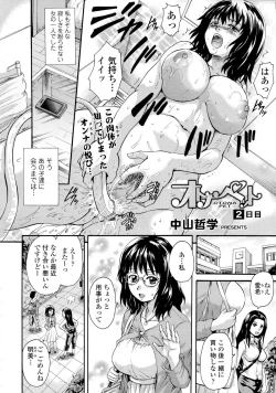 Page 233 of COMIC Tenma 2015-08