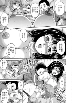 Page 240 of COMIC Tenma 2015-08