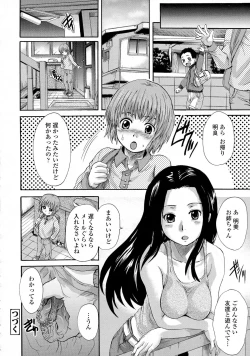 Page 255 of COMIC Tenma 2015-08
