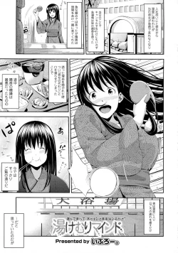 Page 258 of COMIC Tenma 2015-08