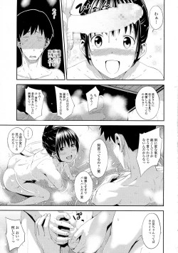 Page 262 of COMIC Tenma 2015-08