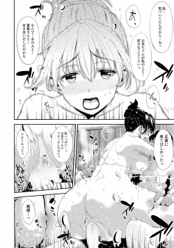 Page 271 of COMIC Tenma 2015-08