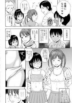 Page 283 of COMIC Tenma 2015-08