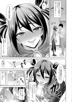 Page 302 of COMIC Tenma 2015-08