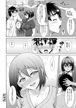 Page 315 of COMIC Tenma 2015-08