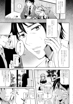 Page 318 of COMIC Tenma 2015-08