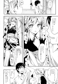 Page 319 of COMIC Tenma 2015-08